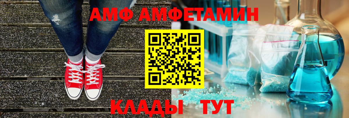 АМФЕТАМИН 97%  Вход с VPN  Нефтеюганск 