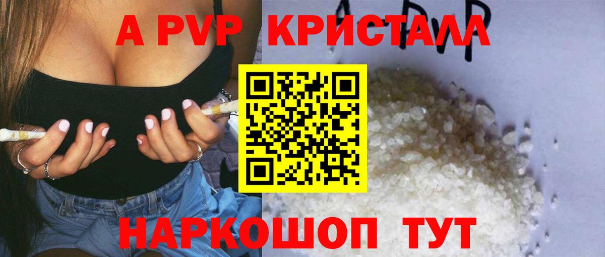 А ПВП VHQ  Вход с VPN  Alfa_PVP СК КРИС  Нефтеюганск  где продают   Alpha-PVP Соль 