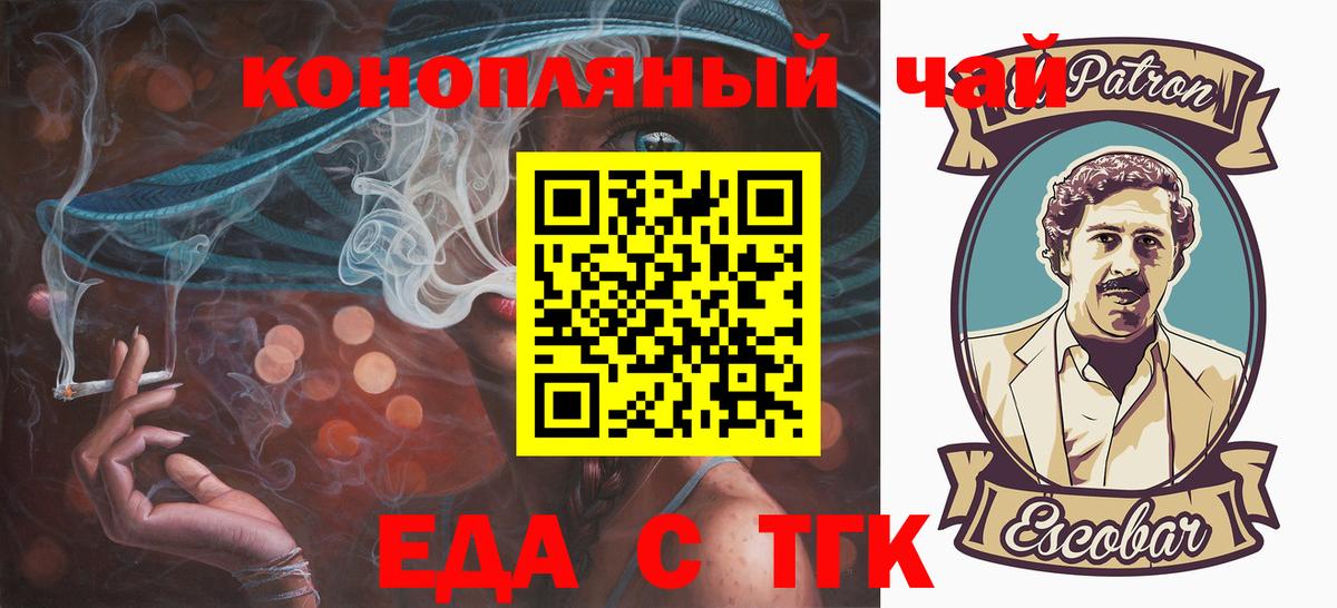 Печенье с ТГК конопля  Вход с VPN  Нефтеюганск 