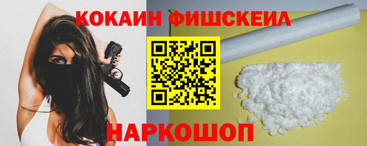 Кокаин 99% Нефтеюганск