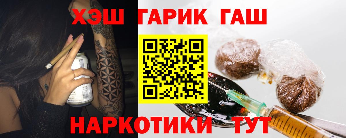 Нефтеюганск  где купить наркотик  ГАШИШ гарик  Вход с VPN  ГАШ гарик  ГАШИШ 
