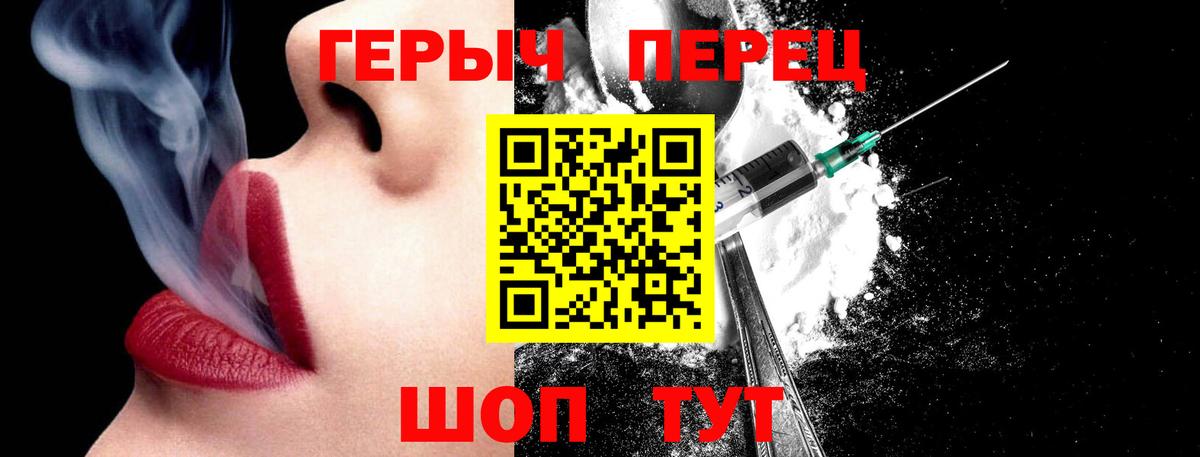 Героин хмурый Нефтеюганск