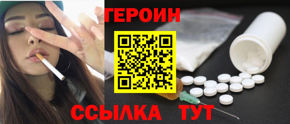 ГЕРОИН Heroin  ГЕРОИН  Нефтеюганск  Вход с VPN 