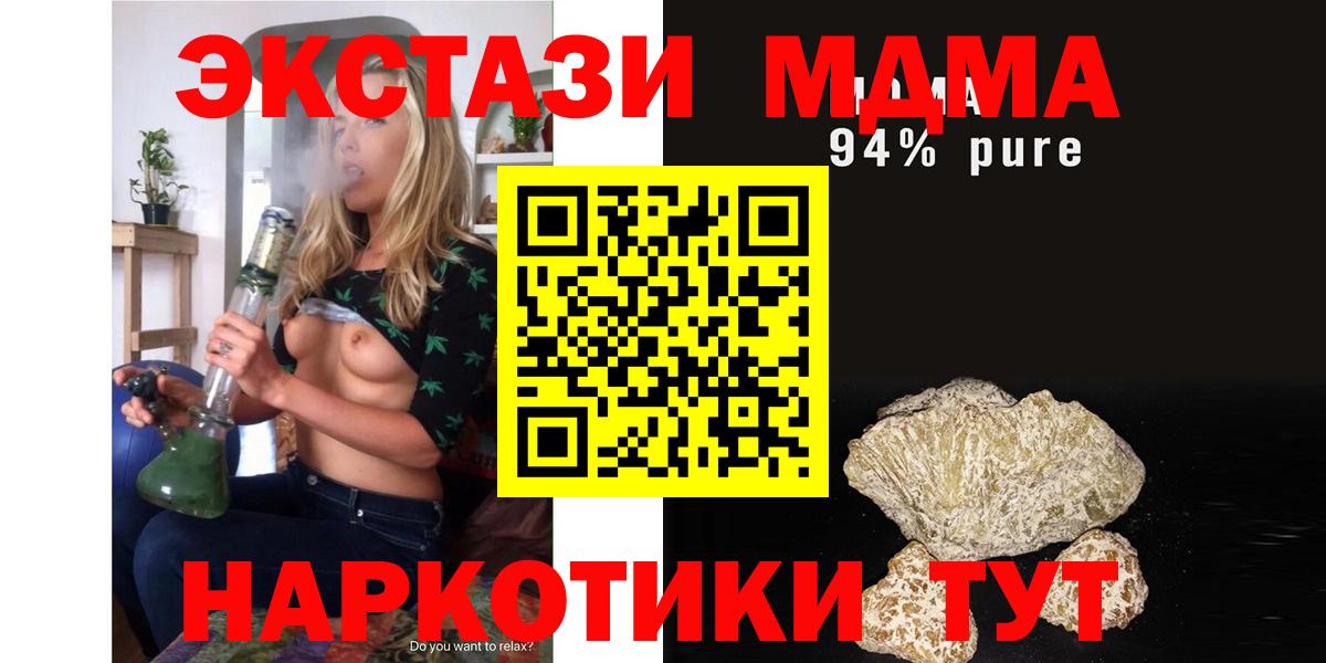 MDMA VHQ  MDMA молли  Вход с VPN  Нефтеюганск 