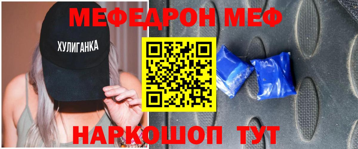 Меф  Мефедрон  Вход с VPN  Нефтеюганск  Мефедрон мука 