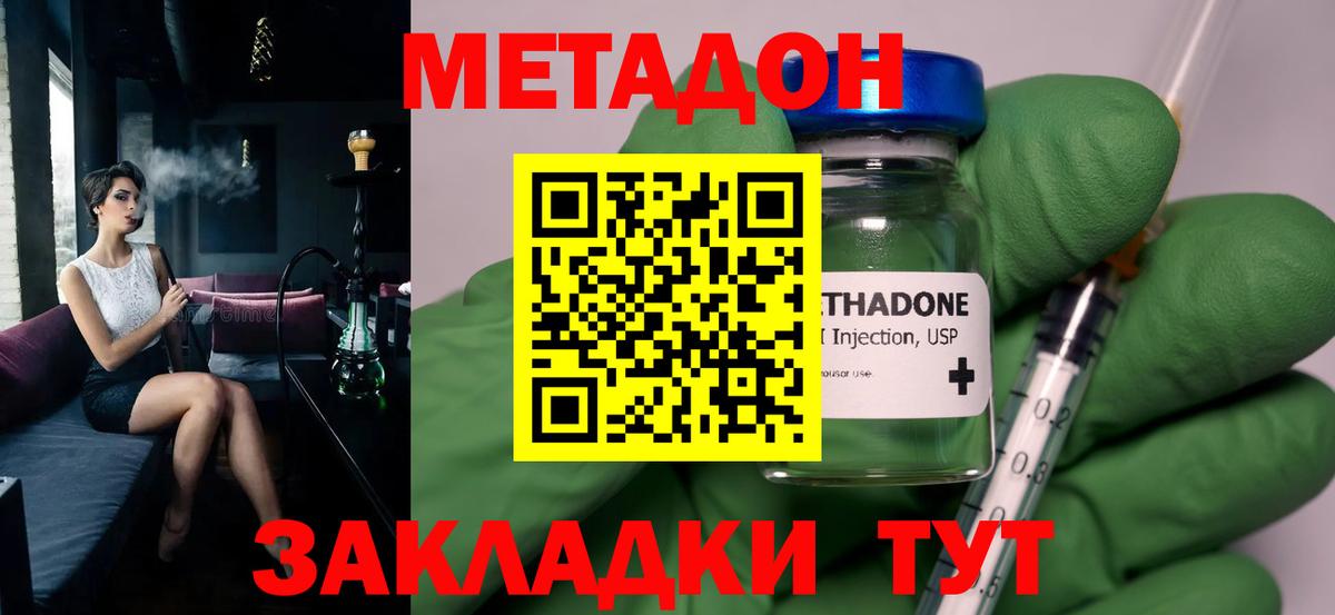 Нефтеюганск  МЕТАДОН methadone  Вход с VPN 