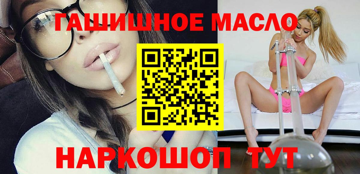 где найти наркотики  Вход с VPN  Нефтеюганск  Дистиллят ТГК гашишное масло 